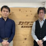 Vol.47　一般財団法人カケンテストセンター様